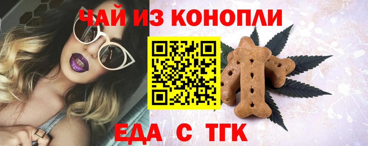 МАРИХУАНА Менделеевск