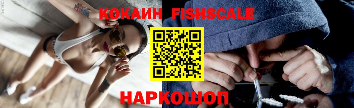 Кокаин VHQ Менделеевск