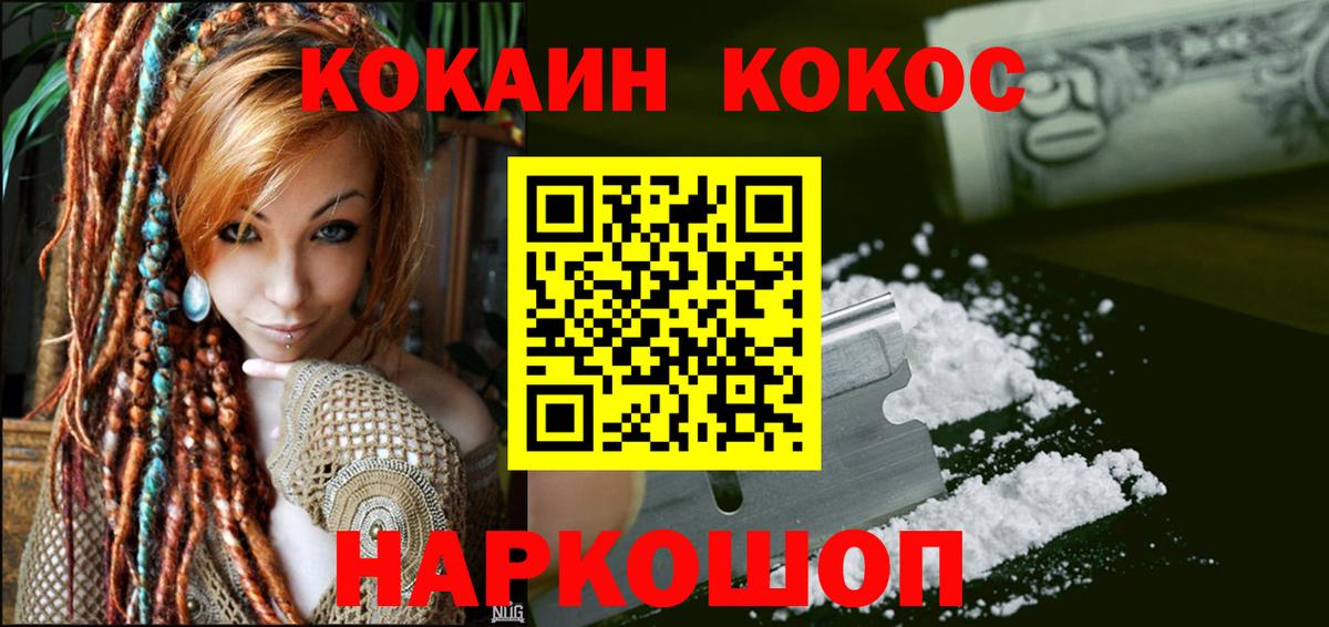 КОКАИН Боливия  Вход с VPN  наркота  КОКАИН  Менделеевск  COCAIN Колумбийский 