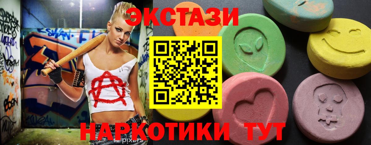 наркота  ЭКСТАЗИ Cube  Менделеевск  Вход с VPN  ЭКСТАЗИ Philipp Plein 