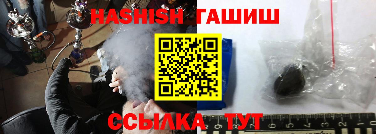 Менделеевск  ГАШ Premium  Вход с VPN  Гашиш 40% ТГК 