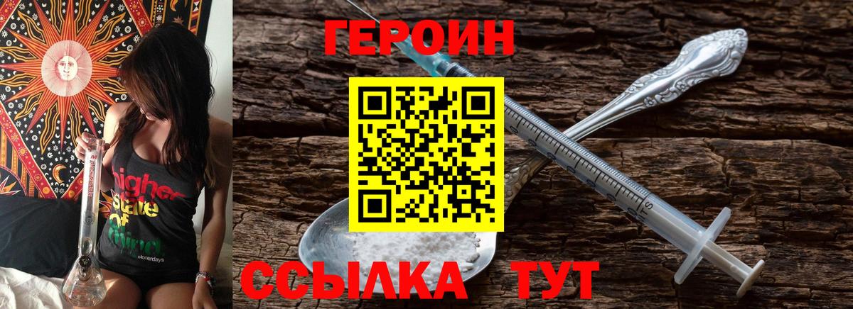 ГЕРОИН Афган Менделеевск