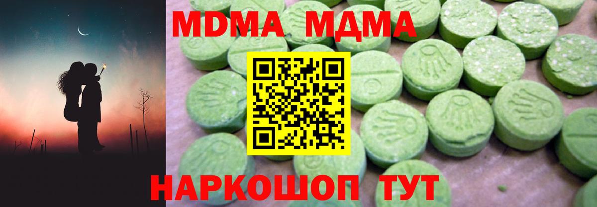 Менделеевск  MDMA VHQ  MDMA  Вход с VPN  MDMA crystal 