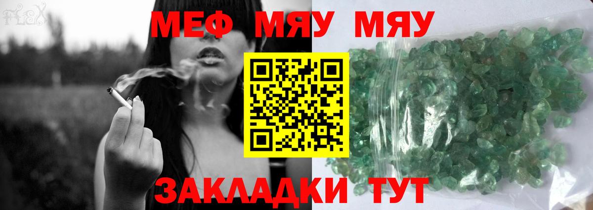 МЕФ мука Менделеевск