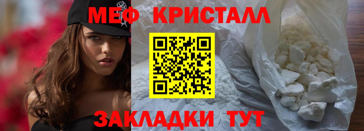 Менделеевск  МЯУ-МЯУ VHQ  МЕФ  кракен зеркало  Вход с VPN 