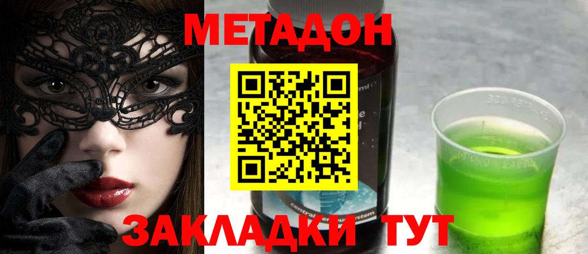 Менделеевск  МЕТАДОН VHQ  мега   Вход с VPN 