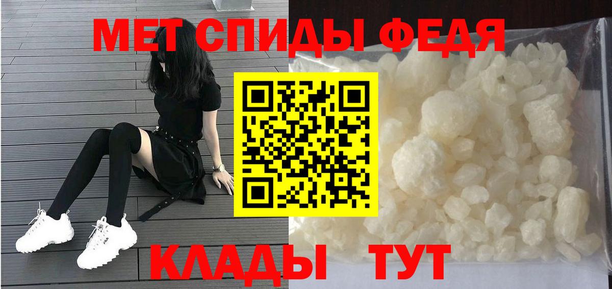 МЕТАМФЕТАМИН пудра Менделеевск