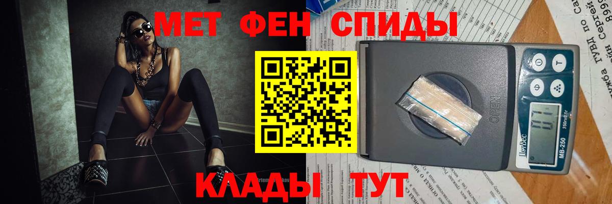 Метамфетамин кристалл  Вход с VPN  Менделеевск  Метамфетамин кристалл 